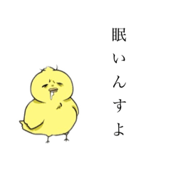 [LINEスタンプ] ぴよちスタンプ