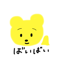 [LINEスタンプ] うちのくまやろう2