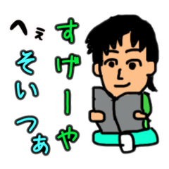 [LINEスタンプ] 日常＆煽りに使えるスタンプ