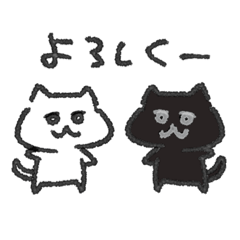 [LINEスタンプ] ホワイトニャンコとブラックニャンコ