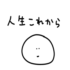 [LINEスタンプ] 雑なスタンプ なぐさめとはげまし