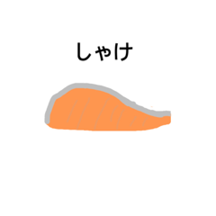 [LINEスタンプ] 今夜のごはんスタンプ