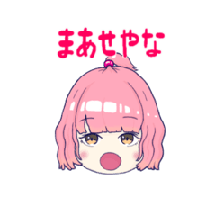 [LINEスタンプ] 合法ニートちゃんと一緒！