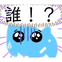 [LINEスタンプ] ネコ型スライム  誰の章