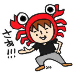 [LINEスタンプ] かにかに兄さんの生活