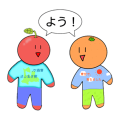 [LINEスタンプ] りんごくん＆みかんくん