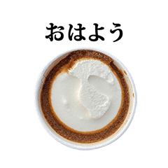 [LINEスタンプ] コーヒーとミルクのアイス と 文字