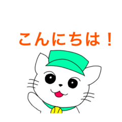 [LINEスタンプ] にゃんごろーとテニスしよう