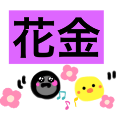[LINEスタンプ] ヒヨコのピーとゴーちゃん死語