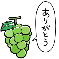 [LINEスタンプ] しゃべるマスカット