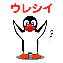 [LINEスタンプ] わーぷらぺんぎん