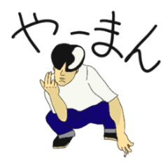 [LINEスタンプ] 噂のぽんくん