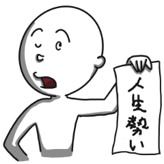 [LINEスタンプ] 屁理屈の達人！屁理クツオとその一家！