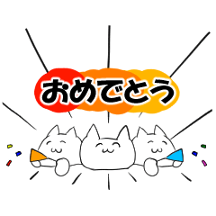 [LINEスタンプ] 柔らかぬこスタンプ