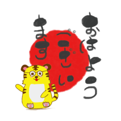 [LINEスタンプ] 横虎ちゃん