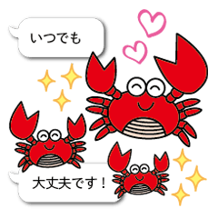 [LINEスタンプ] 絵本から飛び出したカニ  日常会話スタンプ