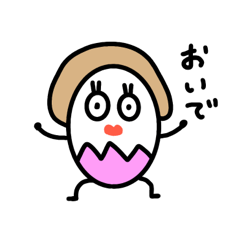 [LINEスタンプ] たまご姫