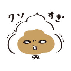 [LINEスタンプ] フマンなうんちマン