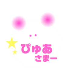 [LINEスタンプ] なつのパンダ(ぴゅあ)