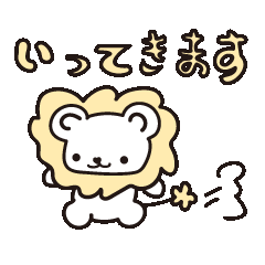 [LINEスタンプ] 働くライオンさん