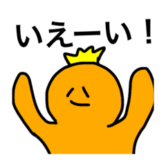 [LINEスタンプ] 可愛いオレンジくんスタンプ(ˊᵕˋ)/