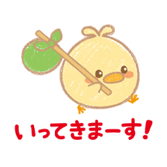 [LINEスタンプ] ベビーパーク♡ぴよ太スタンプ