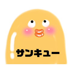 [LINEスタンプ] プルン星人