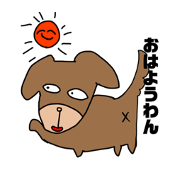 [LINEスタンプ] あほ犬【たろう】のスタンプ！！