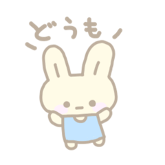 [LINEスタンプ] ちょっとフキゲンうさぎ