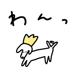 [LINEスタンプ] かよわい犬の王子様の画像（メイン）