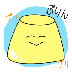[LINEスタンプ] ゆるゆるぷりんのまったりスタンプ