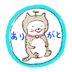 [LINEスタンプ] ありがとねこ
