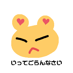 [LINEスタンプ] かわちぃくまちくんの表情