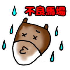 [LINEスタンプ] 競走馬スタンプ4