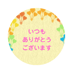 [LINEスタンプ] ありがとう いっぱいのスタンプ