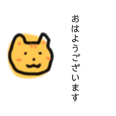 [LINEスタンプ] むぎわらねこ【敬語】