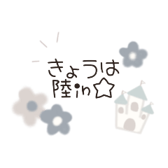 [LINEスタンプ] テーマパークオタさん♡ほわほわスタンプ