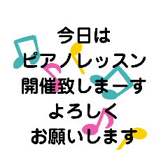 [LINEスタンプ] ガッツリ卓球人向けピアノレッスン