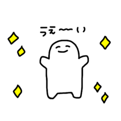 [LINEスタンプ] 白いにんげんの一言