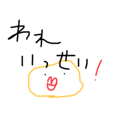 [LINEスタンプ] じゃがいもたち