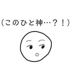 [LINEスタンプ] 心の中でつぶやくひと