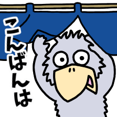 [LINEスタンプ] ハシビロコウのくっくpart2