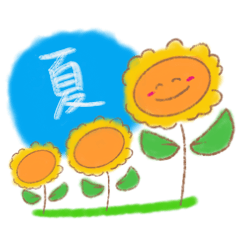 [LINEスタンプ] 毎日使えるひまわりさんの夏