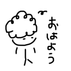 [LINEスタンプ] おはよう、ぼく