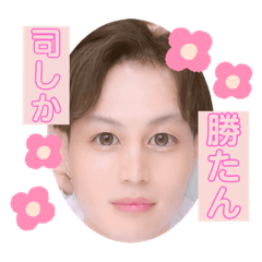 [LINEスタンプ] てつか