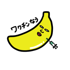 [LINEスタンプ] スタンプ【バナナ】
