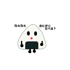 [LINEスタンプ] 私は梅のおにぎりちゃん