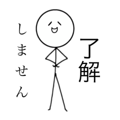 [LINEスタンプ] 全力で煽れない