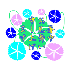 [LINEスタンプ] 8っぱの気持ち16