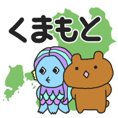 [LINEスタンプ] ゆたっと熊本弁